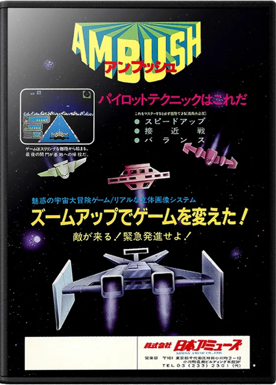 Ambush box art