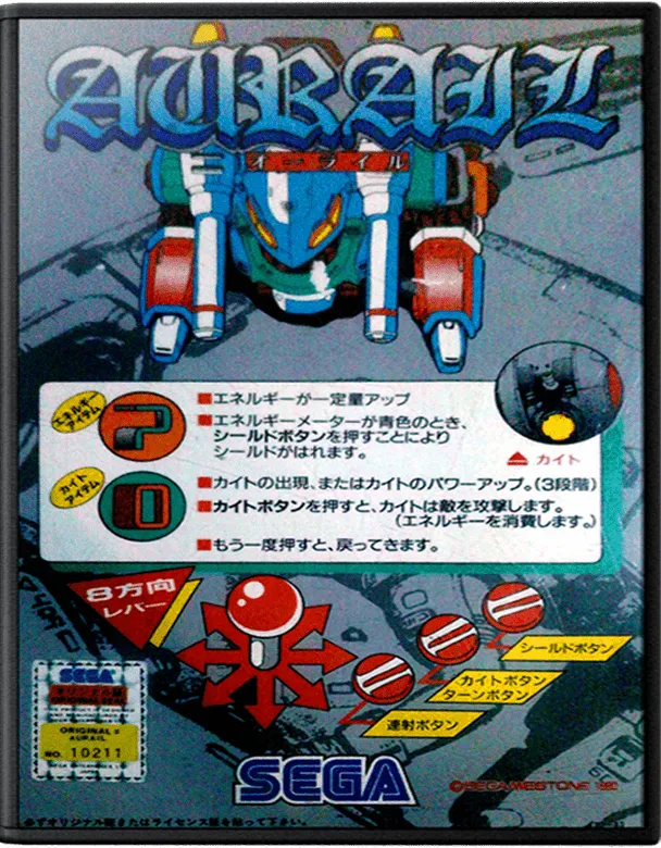 Aurail cover art for Arcade