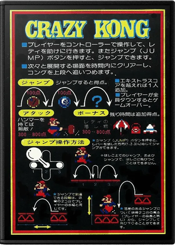 Crazy Kong box art
