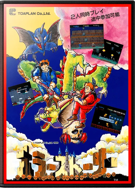 Demon's World / Horror Story box art