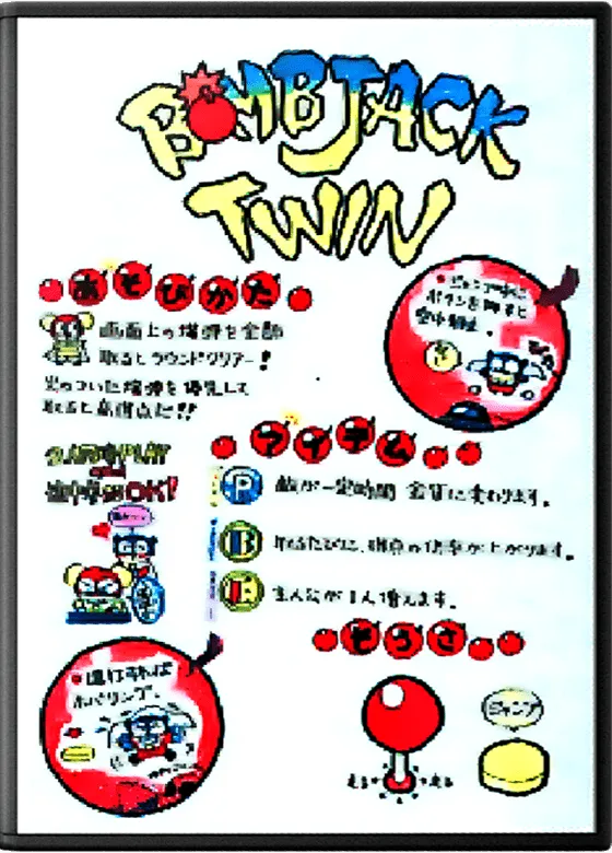 Bombjack Twin box art