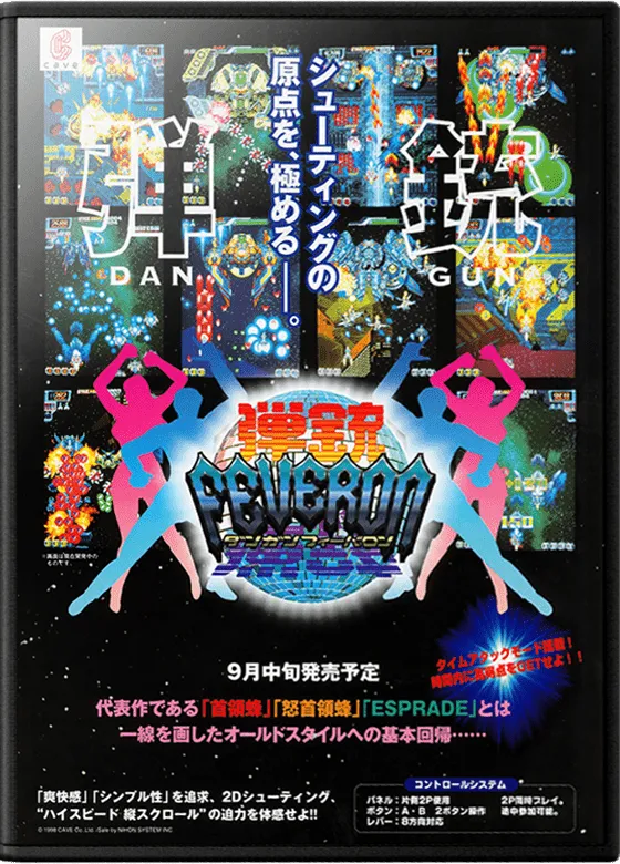 Fever SOS box art