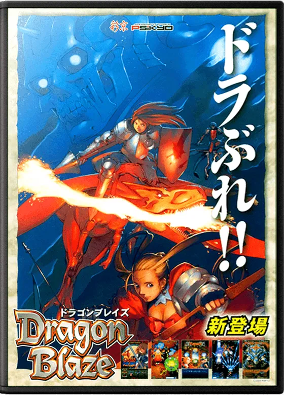 Dragon Blaze box art