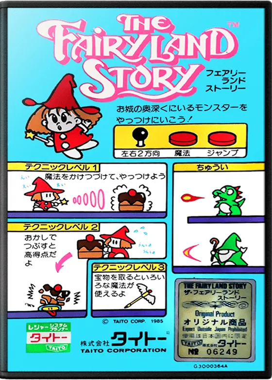 The FairyLand Story box art