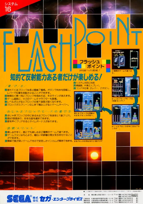Flash Point box art