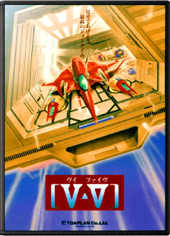 Grind Stormer box art
