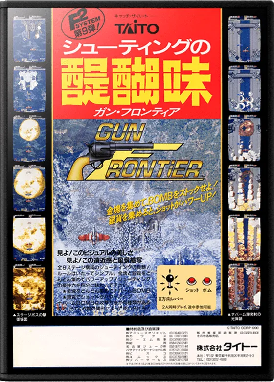 Gun & Frontier box art