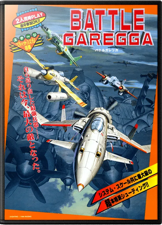 Battle Garegga box art