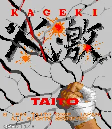 Kageki screenshot