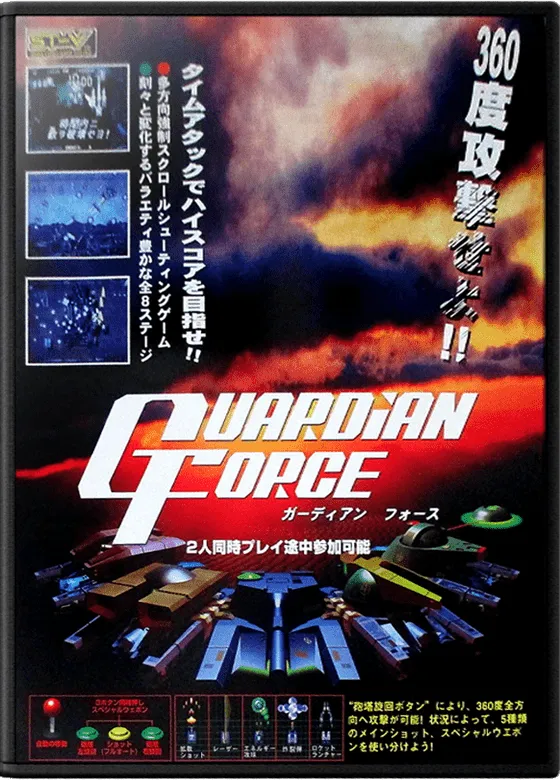 Guardian Force box art