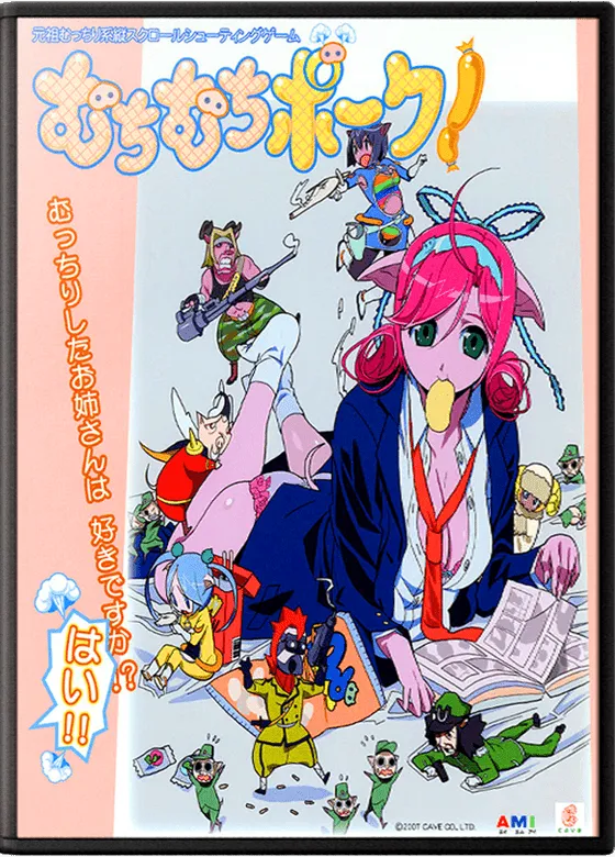 Muchi Muchi Pork! box art
