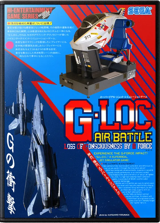 G-LOC Air Battle box art
