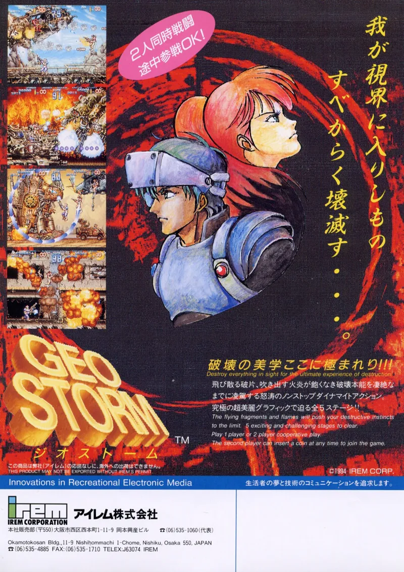 Gun Force II box art