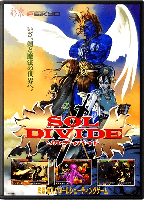 Sol Divide: The Sword Of Darkness box art