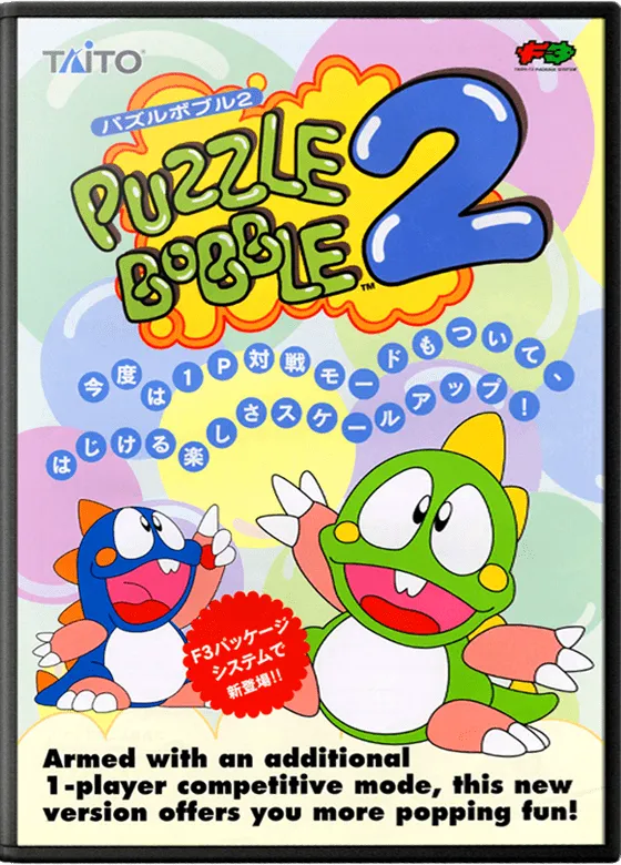 Puzzle Bobble 2 / Bust-A-Move Again box art
