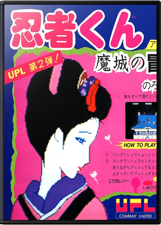 Ninjakun Majou no Bouken box art