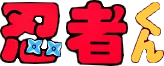 Ninjakun Majou no Bouken logo