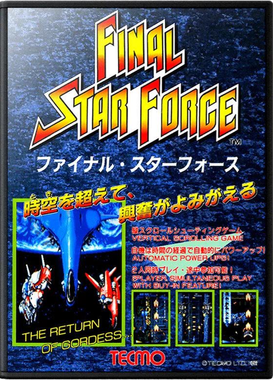 Final Star Force box art