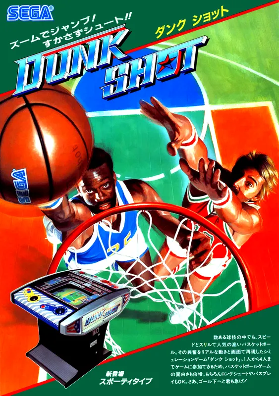 Dunk Shot box art