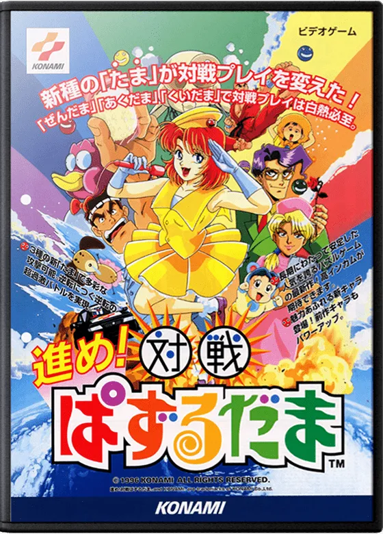 Crazy Cross box art