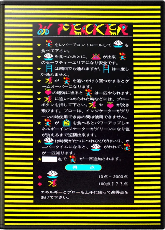 Naughty Mouse box art