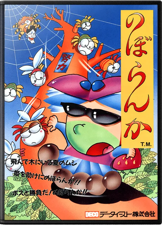 Noboranka box art