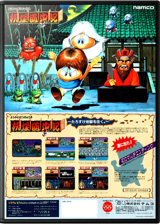 Shadowland box art