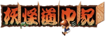 Shadowland logo