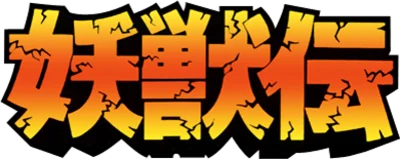 Youjyuden logo