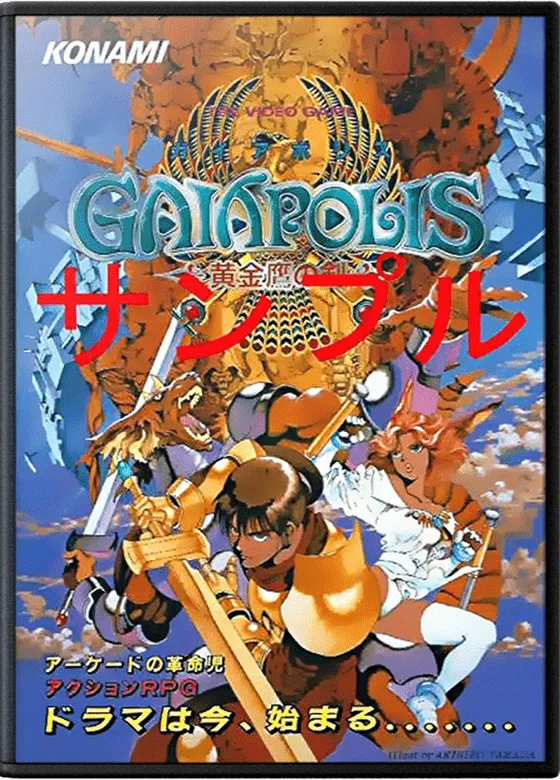 Gaiapolis box art