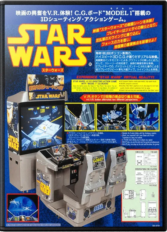 Star Wars Arcade box art