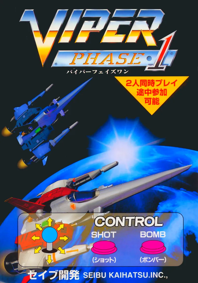 Viper Phase 1 box art