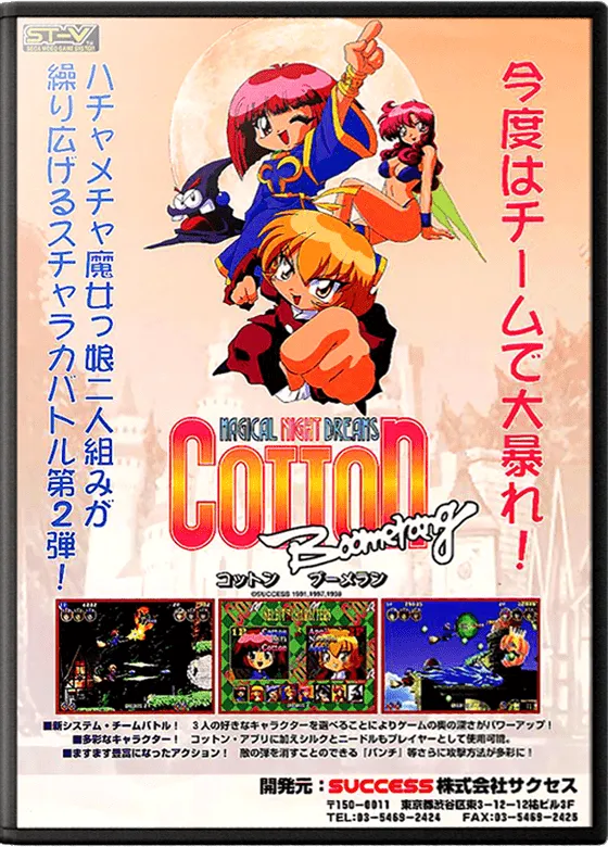 Cotton Boomerang box art