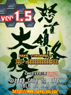 DoDonPachi Dai-Fukkatsu Ver 1.5 screenshot
