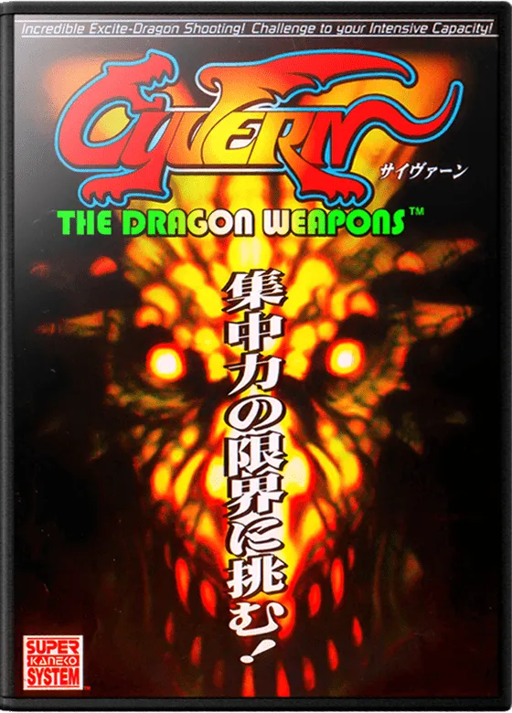 Cyvern: The Dragon Weapons box art