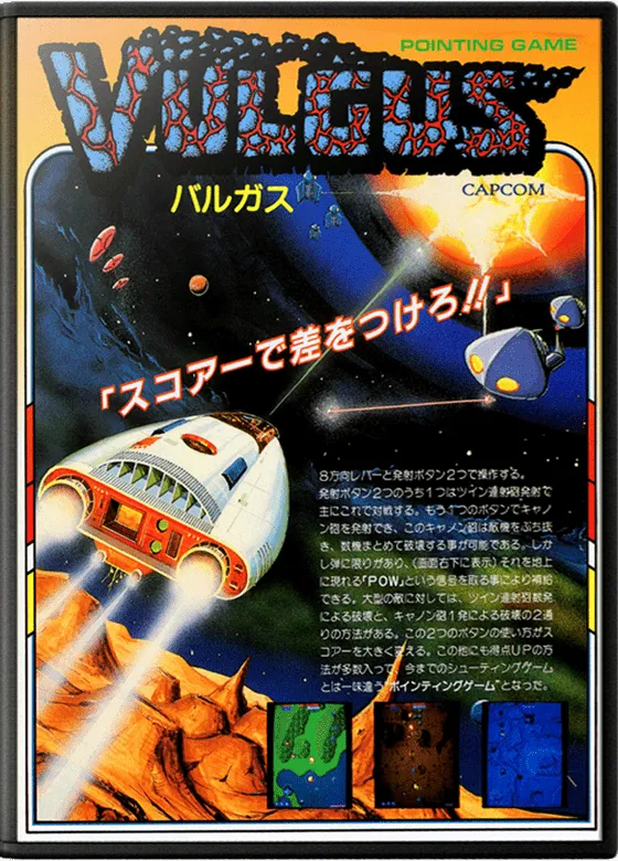 Vulgus box art