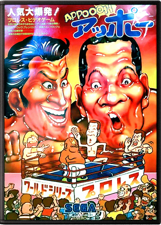 Appoooh box art