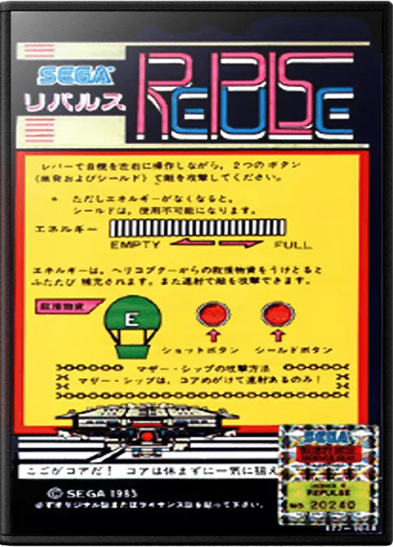 '99: The Last War box art