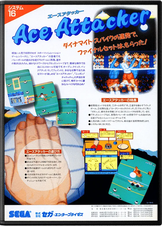 Ace Attacker cover art for Arcade