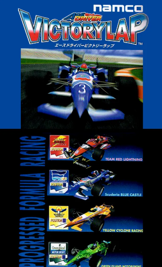 Ace Driver: Victory Lap box art