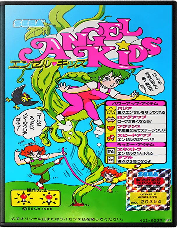 Angel Kids cover art for Arcade