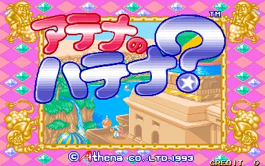Backdrop artwork for Athena no Hatena?