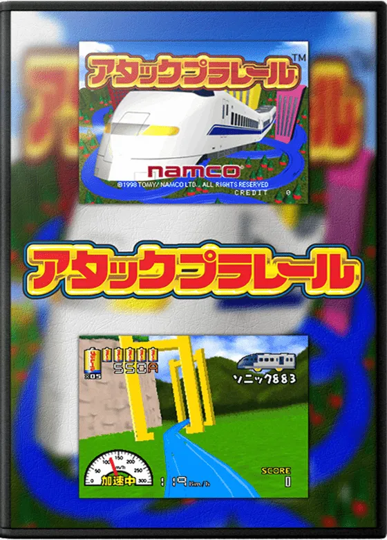 Attack Pla Rail box art