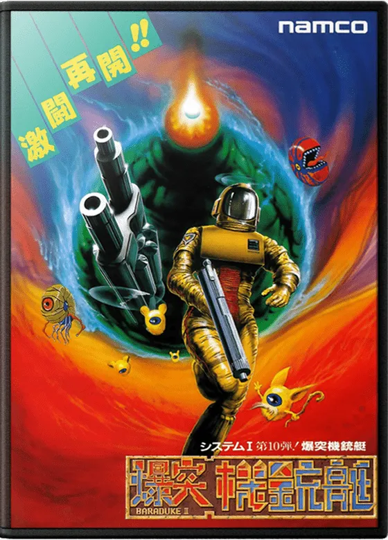 Bakutotsu Kijuutei box art