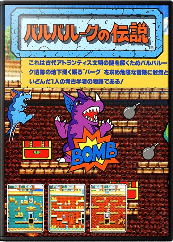 Baluba-louk no Densetsu box art