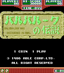 Baluba-louk no Densetsu screenshot