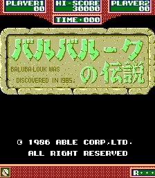 Baluba-louk no Densetsu screenshot