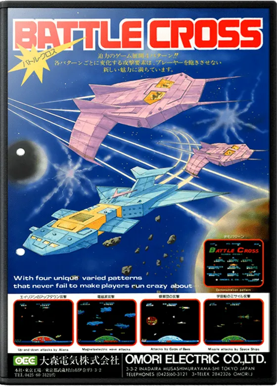 Battle Cross box art