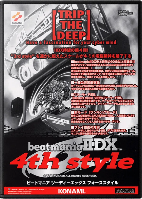 beatmania IIDX 4th style cover art for Arcade