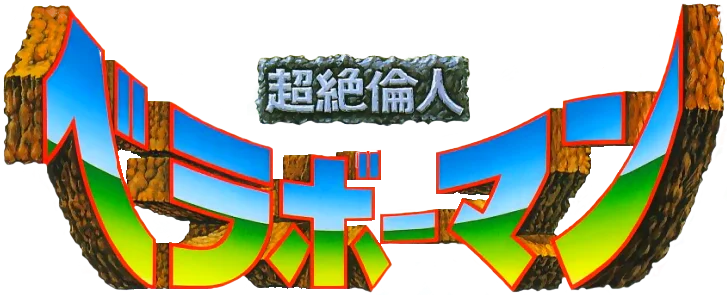 Chou Zetsurinjin Berabowman logo